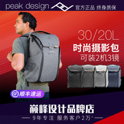 巅峰设计peakdesign双肩摄影包，pd微单相机包everydaybackpack背包