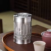纯锡茶具茶叶罐茶仓醒茶罐99纯锡储茶罐密封罐家用保鲜罐可定制