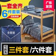 学生宿舍床上三件套0.9m学校床上用品寝室全套被褥六件套装1.2m床