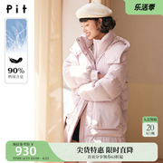 pit连帽90白鸭绒(白鸭绒)中长款粉色羽绒服女2023冬装设计感保暖外套