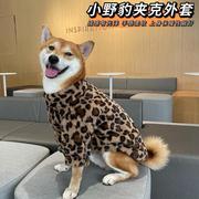 宠物狗豹纹外套加绒中小型犬保暖棉服法斗柴犬衣服加厚秋冬装