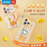 ROCK洛克新年系列手机壳适用苹果15iPhone15ProMax磁吸手机壳