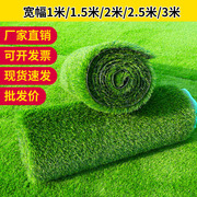 足球场人工人造绿假草坪塑料地毯草皮防真草户外隔热屋顶庭院布置