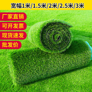 足球场人工人造绿假草坪塑料，地毯草皮防真草户外隔热屋顶庭院布置