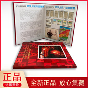 2011生肖兔年邮票年册，收藏北方集邮公司装帧套票，小版四方联邮册
