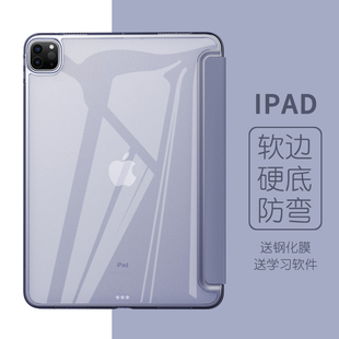 ipadpro11保护壳air5防弯2021ipad9保护套3适用苹果air4硬壳平板mini6轻薄2020纯色8第八九代2018无笔槽7