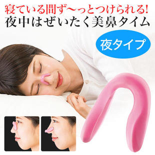 日本挺鼻鼻梁增高器缩小鼻翼，矫正器鼻梁瘦鼻器挺鼻器美鼻夹