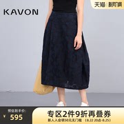 KAVON/卡汶2022夏季蓬蓬半身裙女中长款过膝裙子高腰a字伞裙
