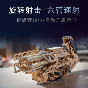 睿又设计木质拼装玩具毁灭者六管速射机armpal变形机械立体模型