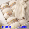 上海三利毛线212羊毛线手工，编织毛衣宝宝线儿童毛线团(毛线团)帽子围巾线