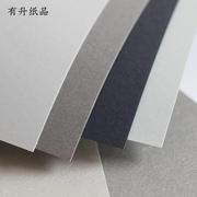 120克250克高雅莫兰迪灰艺术纸特种纸灰色纸腰封信封卡片印刷