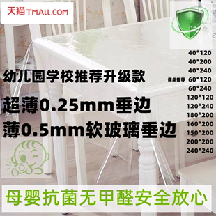 桌垫pvc透明软玻璃防水60120超薄0.23mm防烫书桌办公桌面垫0.5
