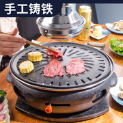 韩式木炭烧烤炉家用无烟烤肉炉，商用铸铁圆形，碳烤炉子室内老式火盆