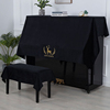 北欧美立式黑色钢琴罩防尘罩绒布现代简约轻奢全套半罩电钢琴盖布