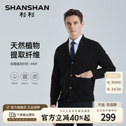 shanshan杉杉男士提花针织开衫外套，春季商务休闲中年，长袖v领毛衣