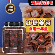 红糖姜茶适合女生冲泡饮品，调理泡水喝的生姜手工月经正宗大姨妈纯