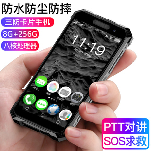 SOYES/索野S10MAX三防智能手机安卓迷你超小4G全网通备用双卡防水