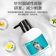 petliz宠恋滋l哈士奇犬专用沐浴露二哈洗澡清洁用品宠物狗香波浴