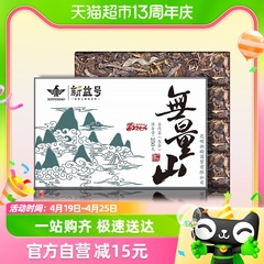 新益号2024无量山春茶250g×4块