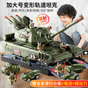 高档儿童大号坦克玩具车男孩多功能益智套装导弹合金小汽车模型4-