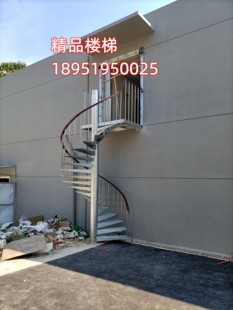 南京钢结构楼梯旋转楼梯钢板，楼梯南京螺旋楼梯户外钢，楼梯铁楼梯
