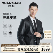 绵羊皮革shanshan杉杉皮衣男士，春季休闲黑色，真皮西装外套