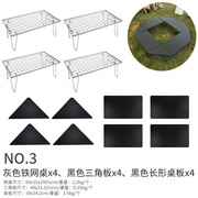 户外便携桌竹板桌子野营自驾野餐桌折叠铁网烧烤铁艺组合网桌