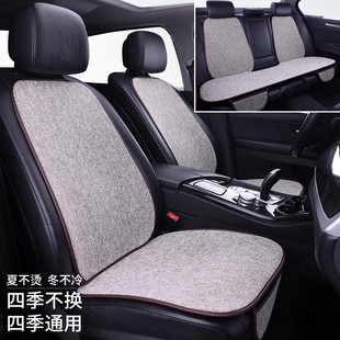 奔腾B70/B50/B30专用汽车坐垫用品通用四季垫座垫亚麻高端座椅套