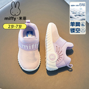 Miffy米菲女宝宝鞋子小童学步鞋婴儿软底机能鞋女童1到3岁儿童鞋