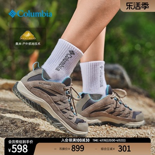 Columbia哥伦比亚户外女子抓地耐磨运动户外徒步鞋登山鞋BL4595