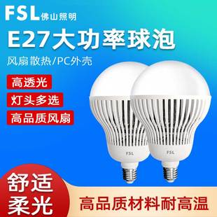 佛山照明led球泡大功率超亮节能灯泡螺口E27风扇散热车间厂房150W