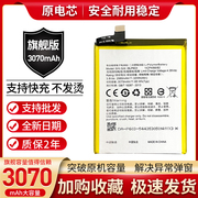 适用于oppor7s手机电池r7smr7st内置手机，电池电板blp603电池