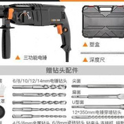 爆品冲击钻电锤两用加y工多功能大功率家用电动轻型