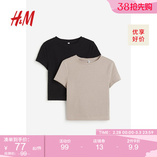 HM女装T恤2件装2024春季超短款修身舒适纯棉短袖上衣1141812