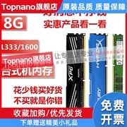 99新ddr3133316008g台式机内存条通用电脑，三代骇客神条单