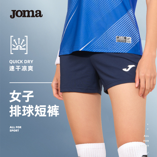 joma24年排球短裤女针织，轻薄速干透气户外运动，训练跑步休闲裤