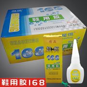 。超恒168鞋用胶水日用品，百货10克软性，粘鞋修鞋补鞋胶水50支一