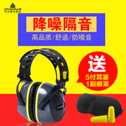 代尔塔防噪音耳罩射击静音耳机，工业防噪声，降噪护耳器隔音睡眠耳塞