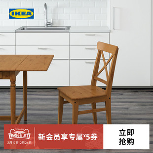 IKEA宜家INGOLF英格弗乡村实心松木复古餐厅实木椅子家用餐椅