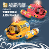 儿童遥控潜水艇充电动船模型游艇喷雾汽艇沐浴戏水洗澡男女孩玩具