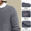 jeep吉普2023年秋季男士美式休闲羊毛衫圆领修身纯色针织衫男