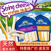 原制奶酪棒美国进口水晶农场马苏里拉，儿童干酪手撕拉丝即食芝士条