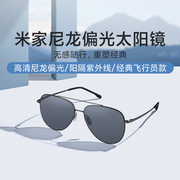 小米米家尼龙偏光太阳镜男女通用夏季防紫外线高清墨镜飞行员款式