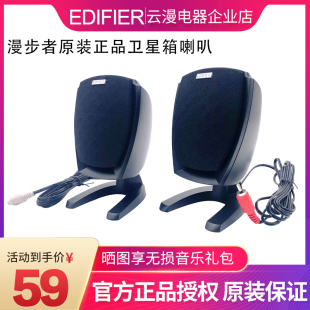 Edifier/漫步者 R201T06 TIII T08T12通用莲花插头喇叭卫星箱配件