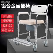 老人移动防滑折叠铝合金坐便椅，新型孕妇厕所洗澡折叠坐便器定制