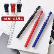 磨砂中性笔0.5子弹头碳素水性黑色笔芯签字笔办公学习文具用品