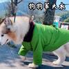 。狗狗秋冬衣服军装n大衣，趣派宠物衣服绿色棉服加厚萨摩耶拉布拉