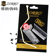 zorro佐罗打火机专用火石配件，耗材火石棉线，棉芯套装专用