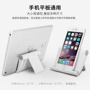 创意懒人手机支架桌面底座平板iPad支架通用苹果三星小米折叠架子