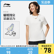 李宁短袖女士夏季女装圆领上衣休闲体恤纯棉正肩半袖运动T恤